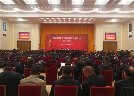 國家級(jí)榮譽(yù)！冶建在人民大會(huì)堂領(lǐng)獎(jiǎng)！