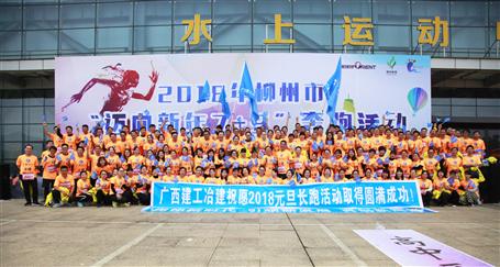 奔跑吧！冶建！柳州市長(zhǎng)跑比賽，我們攬獲男女乙組冠軍！