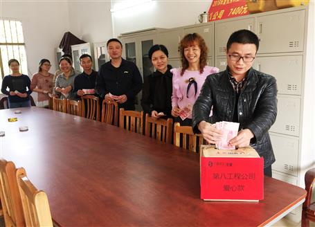 點(diǎn)滴愛(ài)心，匯成暖流——第八工程公司開(kāi)展愛(ài)心捐款活動(dòng)