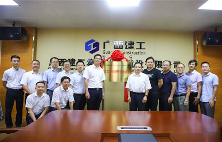 桂林理工大學(xué)“預(yù)應(yīng)力工程與技術(shù)研究生聯(lián)合培養(yǎng)基地”在公司揭牌！