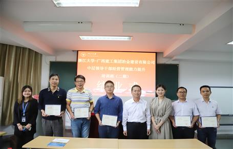 學新知 創(chuàng)新績——公司2019年中層領導干部素質(zhì)提升培訓班圓滿結束