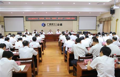 公司傳達集團公司“防風(fēng)險、保安全、保穩(wěn)定、迎大慶”工作部署會并布置下一步工作