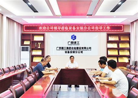 蒙勝益到設備安裝分公司調(diào)研指導