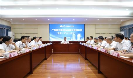 冶建公司召開黨委（擴大）會議總結學習教育工作